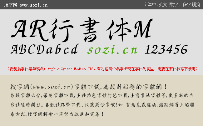 最高の品質のAR祥南真筆行書体M (Windows版 TrueTypeフォントJIS2004字形対応版) PCソフト 