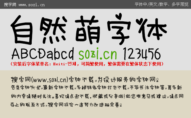 手写萌字体教程 胖胖圆圆可爱的字体_手帐少女可爱字体教程