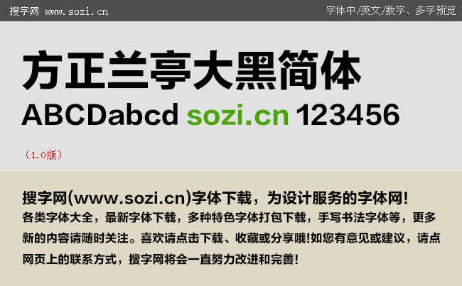 方正兰亭大黑简体-大预览.gif