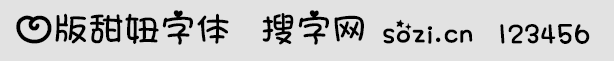 心版甜妞字体
