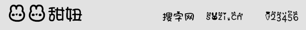 兔兔甜妞字体中英文版合集