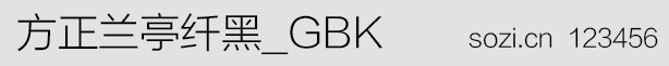 方正兰亭纤黑-GBK