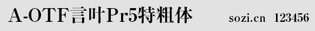 日本言叶字体Pr5系