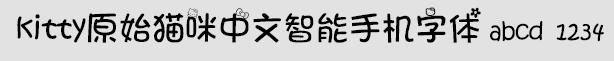 kitty原始猫咪中文智能手机字