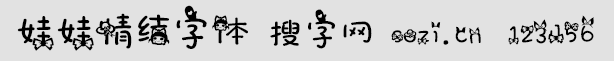 娃娃情结字体中英文简繁体合集