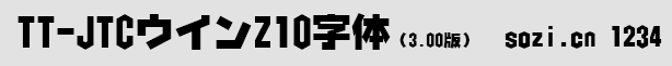 TT-JTCウインZ10字体