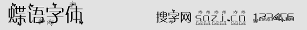 蝶语字体