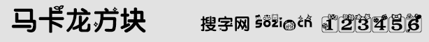 马卡龙方块字体
