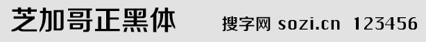 芝加哥正黑体