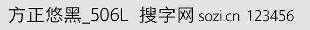方正悠黑_506L