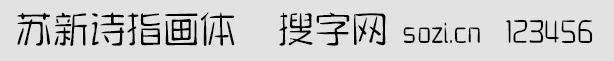 苏新诗指画体