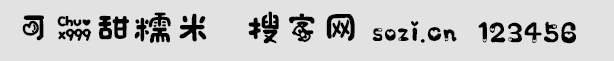 可爱甜糯米