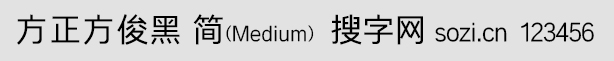 方正方俊黑-简Medium