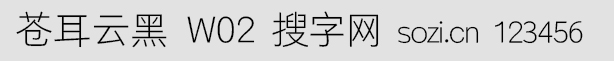 苍耳云黑W02