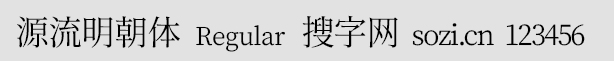 源流明朝Regular