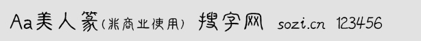 Aa美人篆(非商业使用)