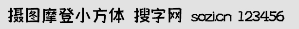 摄图摩登小方体