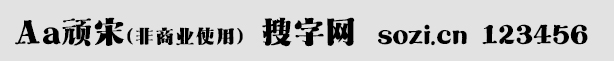 Aa顽宋