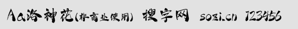 Aa洛神花