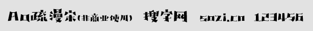 Aa疏漫宋