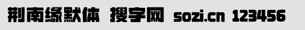 荆南缘默体
