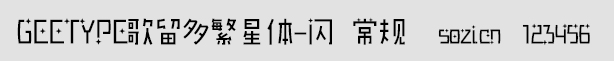 GEETYPE歌留多繁星体-闪 常规