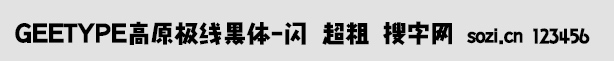 GEETYPE高原极线黑体-闪 超粗