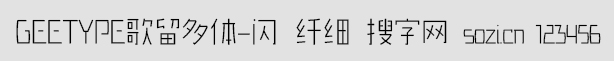 GEETYPE歌留多体-闪 纤细