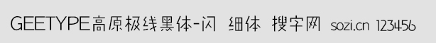 GEETYPE高原极线黑体-闪 细体