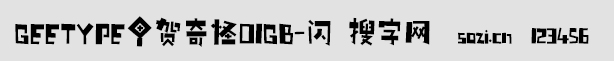 GEETYPE甲贺奇怪01GB-闪