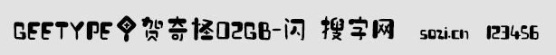 GEETYPE甲贺奇怪02GB-闪