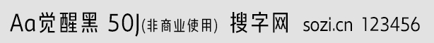 Aa觉醒黑 50J
