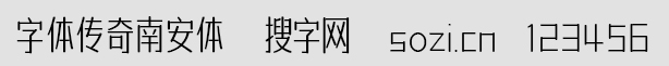 字体传奇南安体