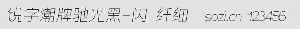 锐字潮牌驰光黑-闪 纤细