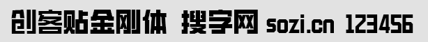 创客贴金刚体