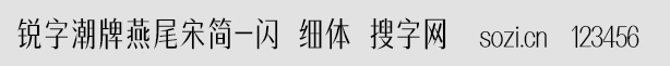 锐字潮牌燕尾宋简-闪 细体