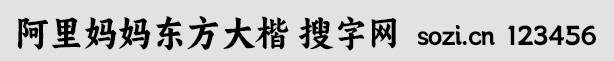 趫
