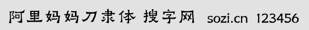 赶