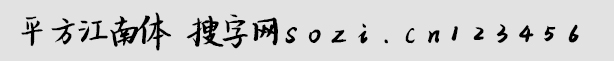 ƽ