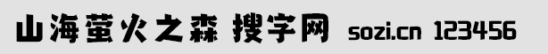 ɽө֮ɭ