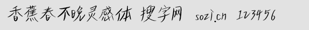 㽶