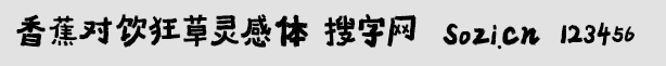㽶