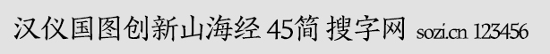 ǹͼɽ 45
